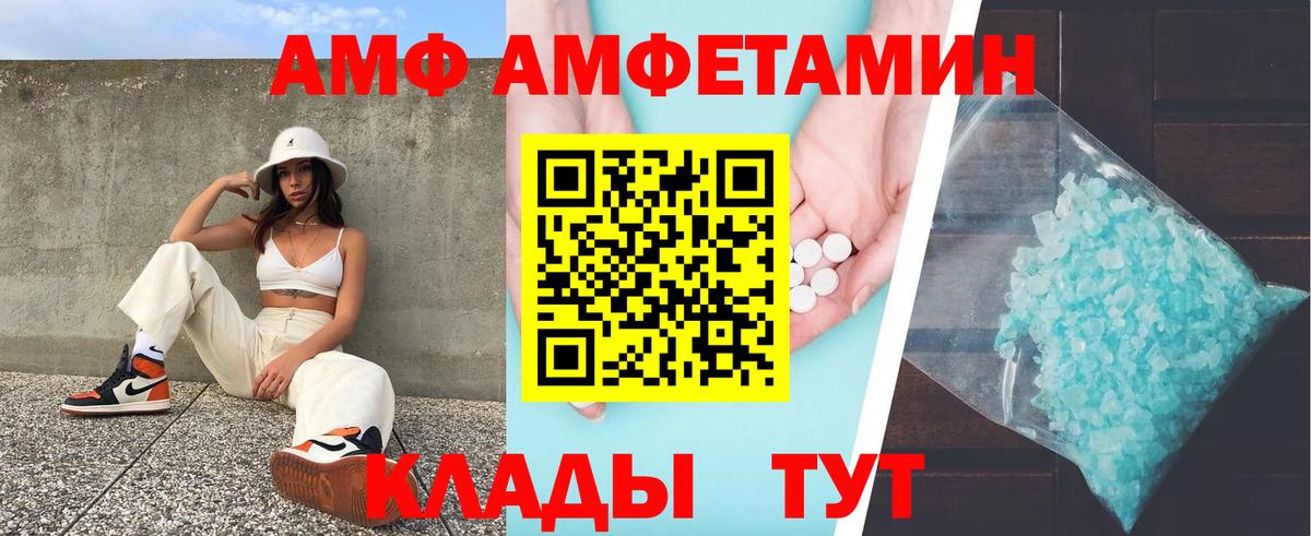 АМФ 98% Котовск