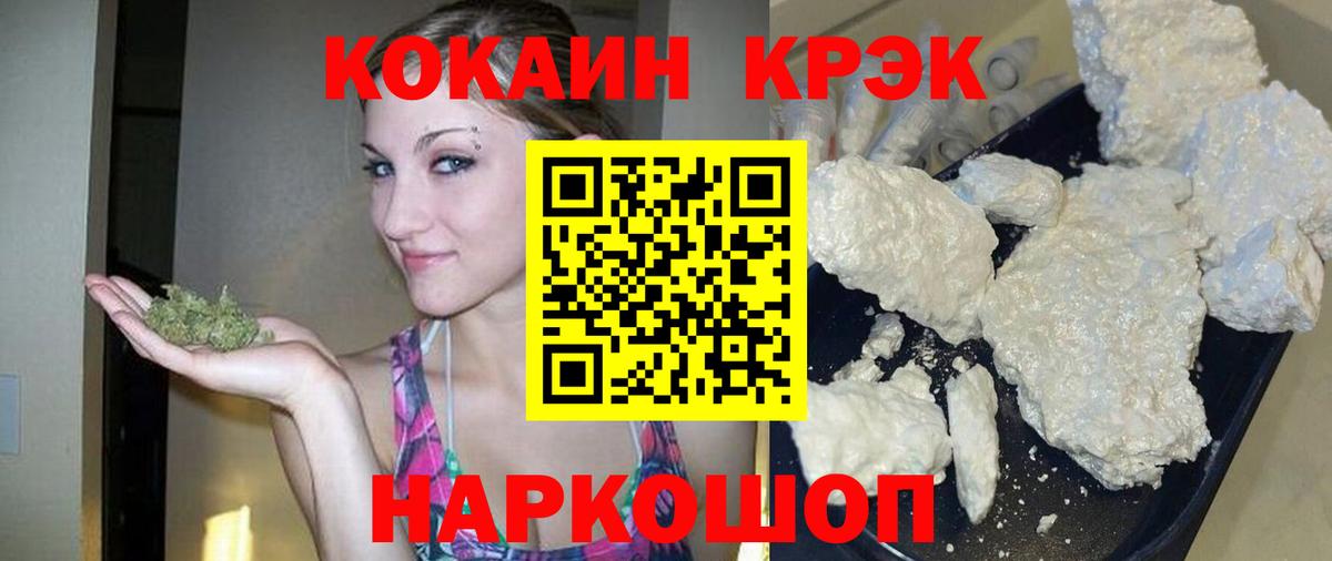 COCAIN Эквадор  КОКАИН Fish Scale  Cocaine  Вход с VPN  Котовск 