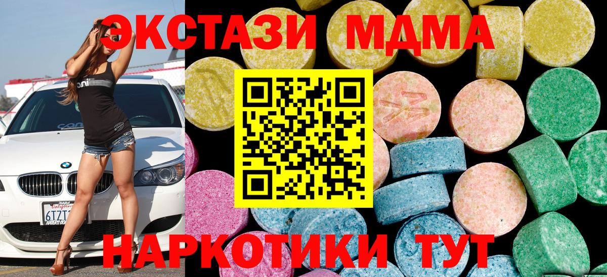 Ecstasy ешки  Вход с VPN  Экстази  Котовск 
