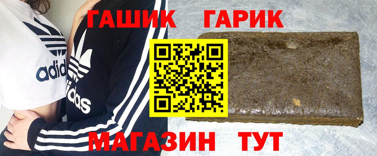 Котовск  ГАШИШ AMNESIA HAZE  купить наркотики цена  ГАШ  Вход с VPN  ГАШИШ Ice-O-Lator 