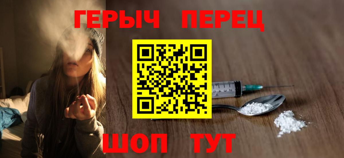 Героин VHQ  Вход с VPN  Героин  Котовск 