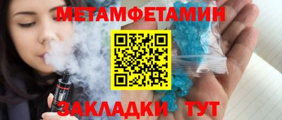 первитин Бузулук