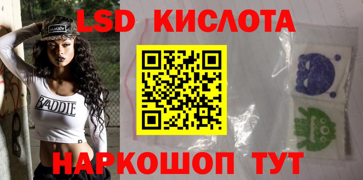 Лсд 25 экстази ecstasy  LSD-25 экстази кислота  LSD-25 экстази  Котовск  Вход с VPN 