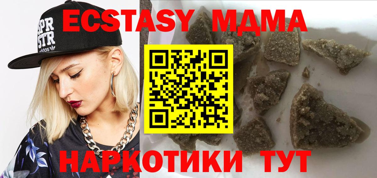 MDMA  МДМА VHQ  Вход с VPN  Котовск  МДМА молли 
