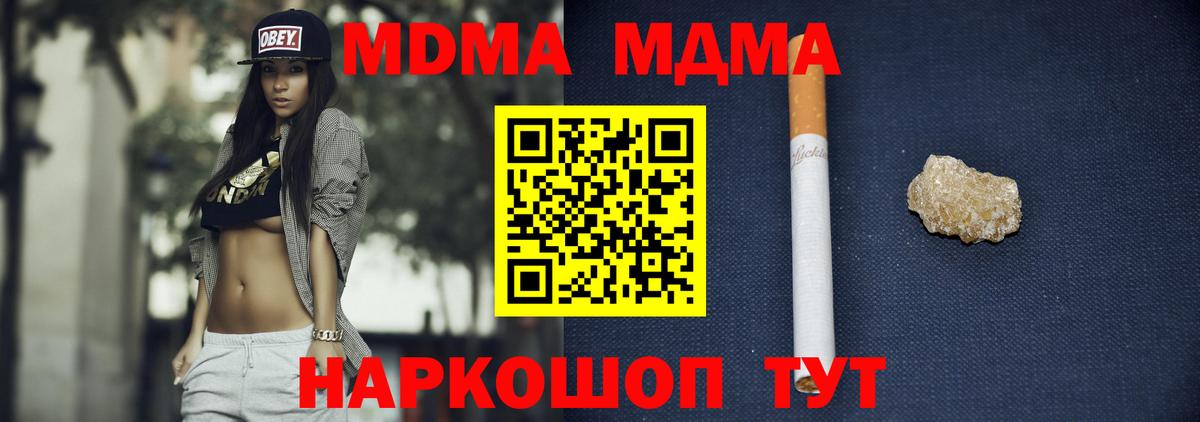MDMA Molly Котовск