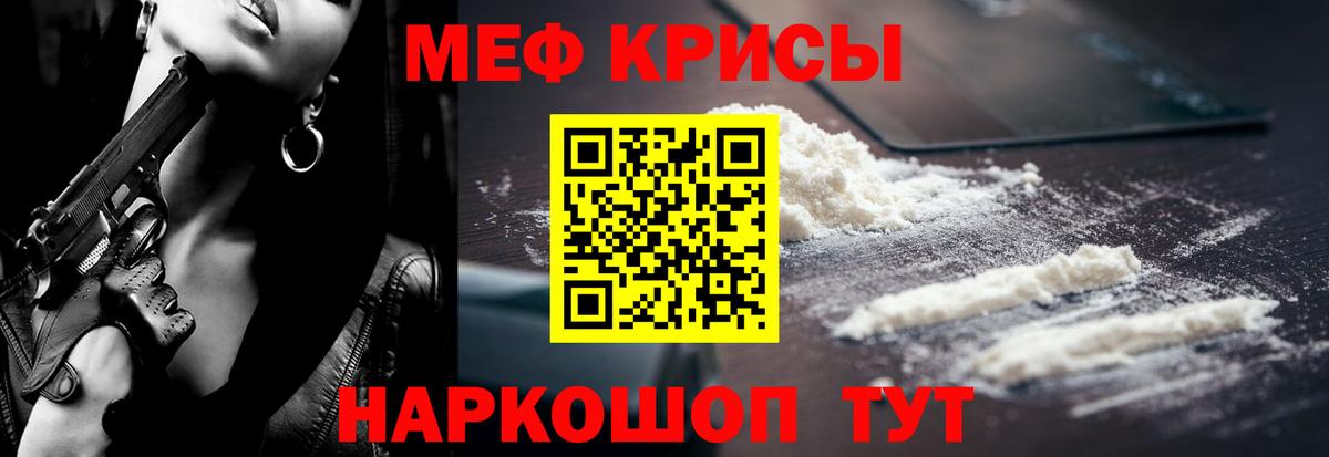 Меф  Вход с VPN  Котовск  МЯУ-МЯУ mephedrone  Меф кристаллы 