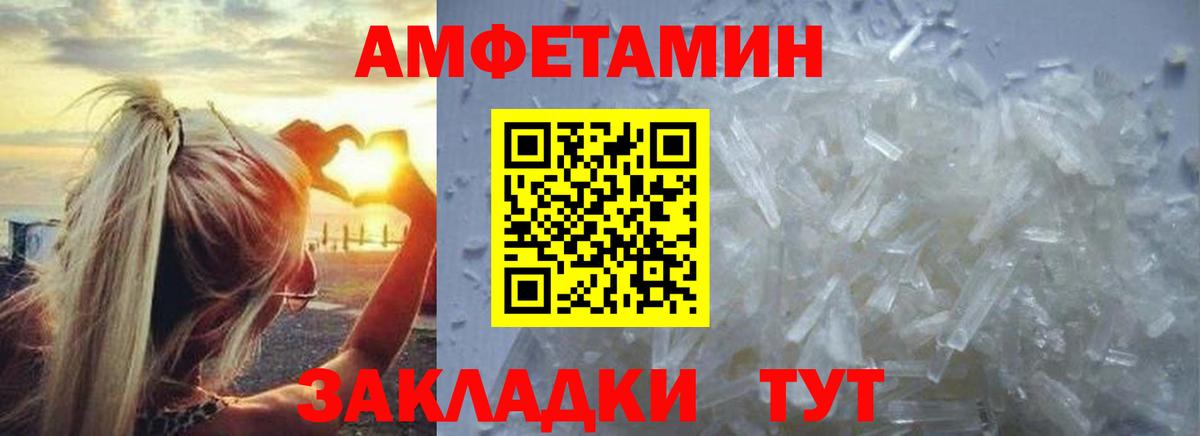Метамфетамин витя  Вход с VPN  Котовск 
