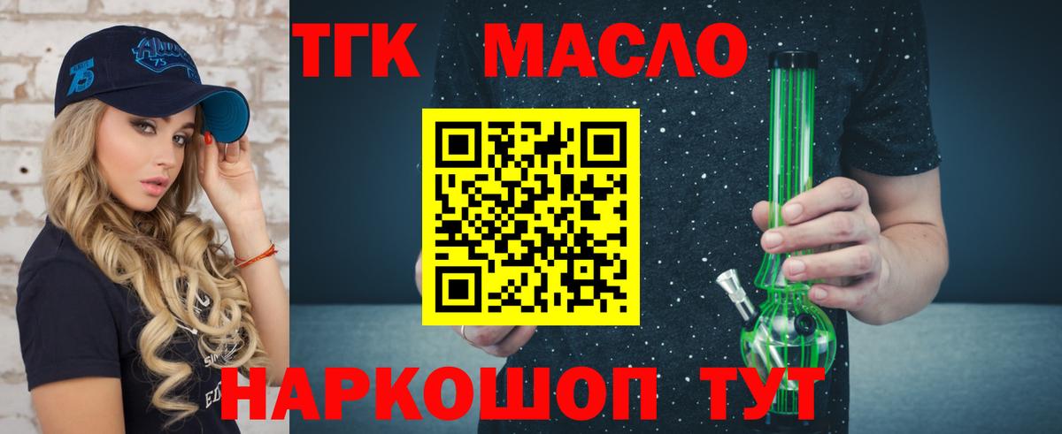 Котовск  Дистиллят ТГК Wax  Вход с VPN 