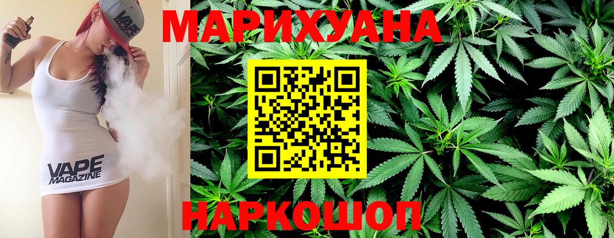 МАРИХУАНА THC 21% Котовск